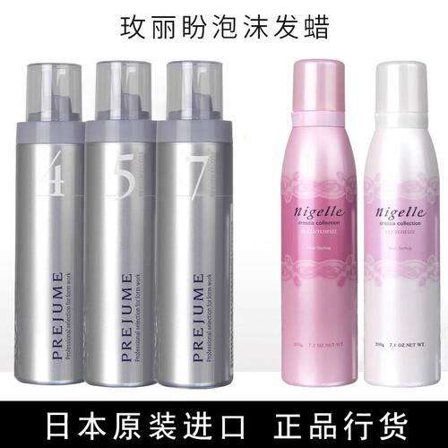 玫丽盼官方旗舰店泡沫发蜡