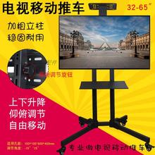 通用50/55/65寸大屏幕液晶电视机移动推车于小米落地支架立柱脚架