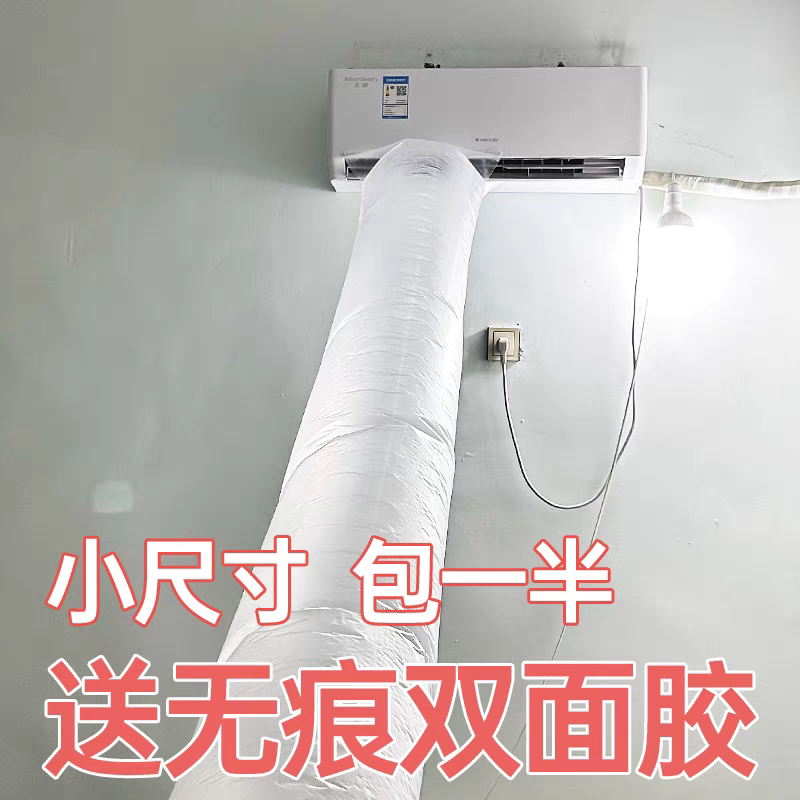 加厚空调导风袋小尺寸分流送风引风转移带冷风口传输管神器