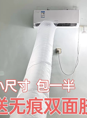 加厚空调导风袋小尺寸分流送风引风转移带冷风口传输管神器
