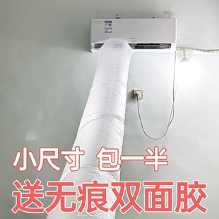 加厚空调导风袋小尺寸分流送风引风转移带冷风口传输管神器