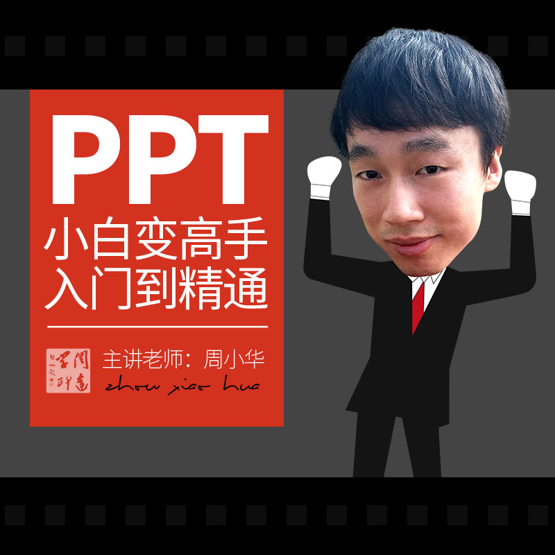 PPT½Ì³ÌOFFICE 2016»ÃµÆÆ¬ÖÆ×÷ÑÝʾÎĸ嶯»Áã»ù´¡½Ìѧ¿Î³ÌÊÓÆµ