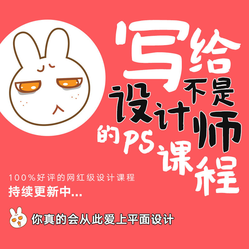 PS½Ì³ÌPHOTOSHOPÊÓÆµÆ½ÃæÉè¼ÆÈëÃŵ½¾«Í¨LOGOº£±¨ÅŰæÅàѵ¿Î³Ì