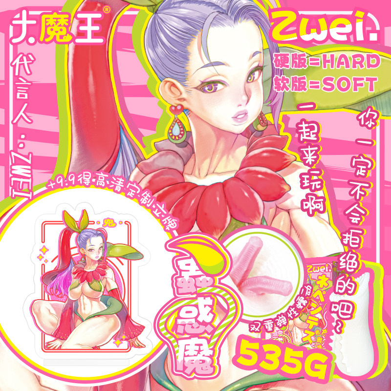 大魔王虫惑魔飞机杯猎奇高刺激名器成人玩具自慰男用倒模真人阴道