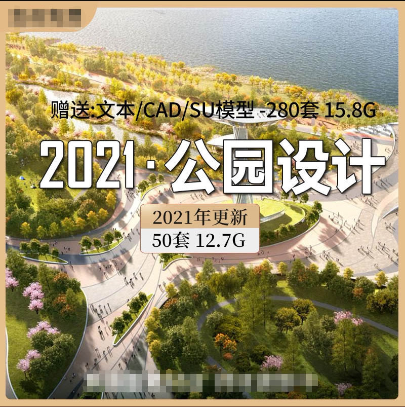 z91 公园设计滨水湿地森林山地动植物公园游乐场景观规划设计文本