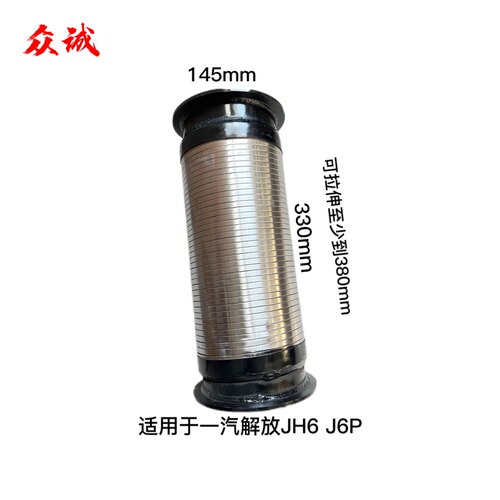 JH6解放J6P排气波纹管消声消音处理器软连接管1203040-2000双伸缩