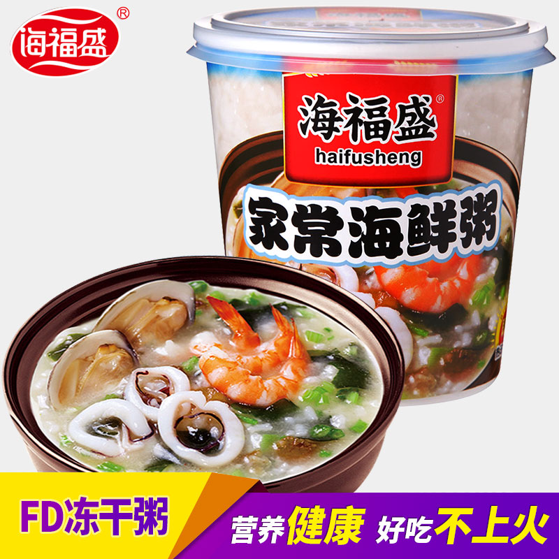 海福盛家常海鲜粥38g 早餐速食粥冲泡即食方便营养早饭宵夜代餐粥