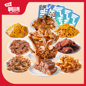 MK鸭货鸭脖鸭锁骨鸡翅尖香麻辣熟食鸭肉类特产鸭货小吃休闲零食