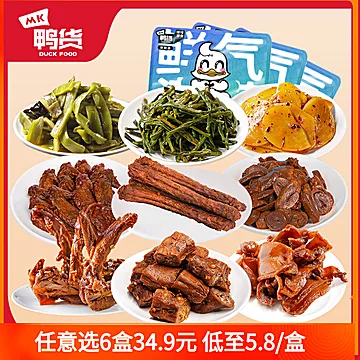MK鸭货鸭脖鸭心鸡翅尖多款组合