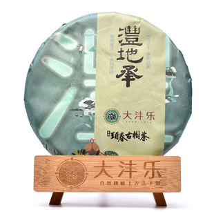大沣乐 2019年沣地承·昔归古树茶 临沧地区 生普 357g