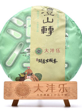 大沣乐 2019年沣山转·半坡寨古树茶 勐海地区 生普 357g