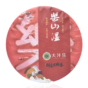 大沣乐 2020年乐山温·大雪山古树茶 临沧地区 生普 357g