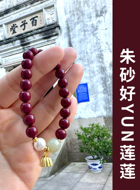 普陀山保真朱砂手链正品