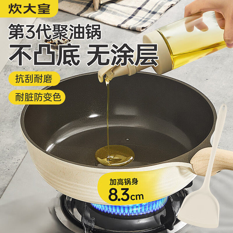 炊大皇煎锅平底锅无涂层不粘锅家用牛排锅聚油不凸底有钛煎锅电磁