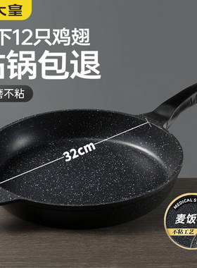 炊大皇不粘锅平底锅32cm大号家用煎锅烙饼锅加深电磁炉燃气灶通用