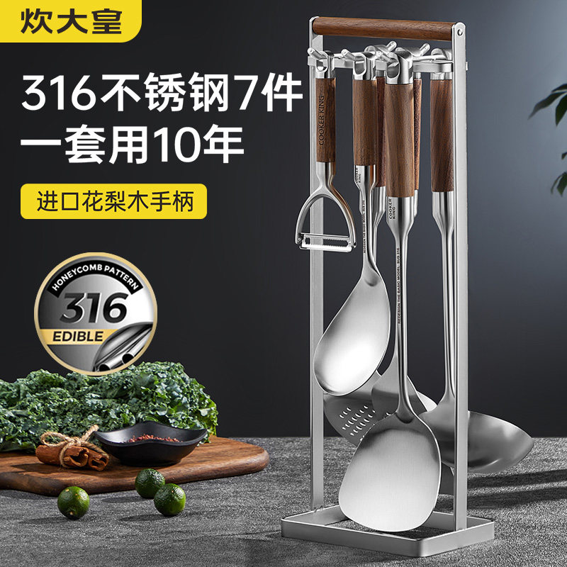 炊大皇316不锈钢铲勺套装
