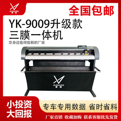 影刻刻字机三膜裁膜机