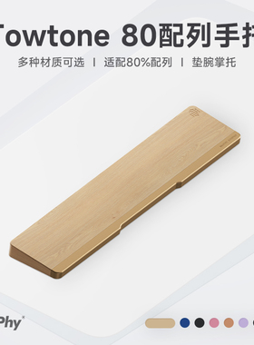 Tw机械键盘亚克力木头铝合金手托护腕垫腕掌托适配