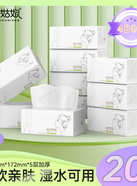 桔子姑娘大包抽纸480张餐巾纸L码加厚卫生纸包邮FX