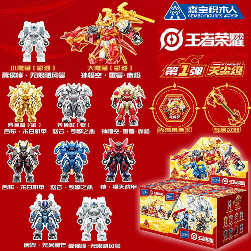 王者荣耀潮玩盲盒积木人拼装玩具