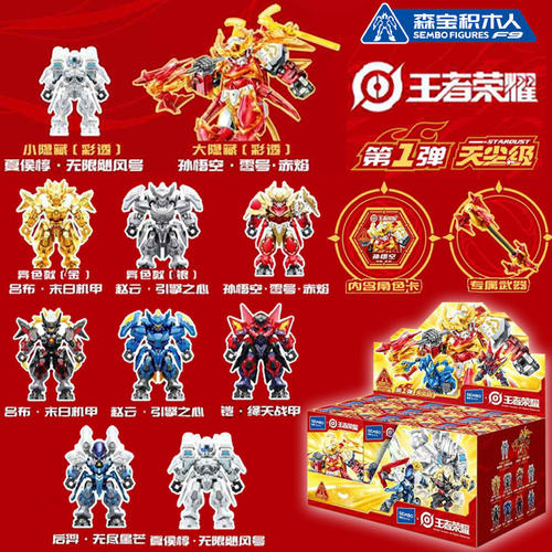 王者荣耀潮玩盲盒积木人拼装玩具