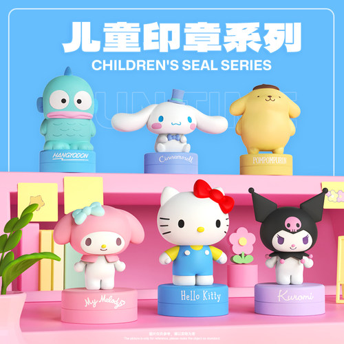 三丽鸥家族潮玩盲盒公仔儿童印章