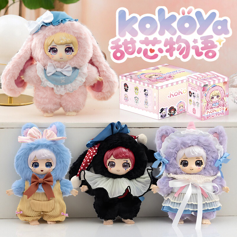 可可娅甜芯物语毛绒公仔手办盲盒
