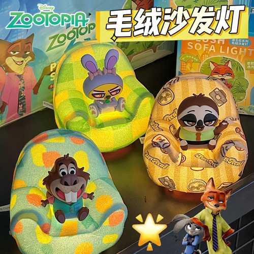 疯狂动物城2毛绒沙发小夜灯拍拍灯周边潮玩盲盒摆件儿童新年礼物