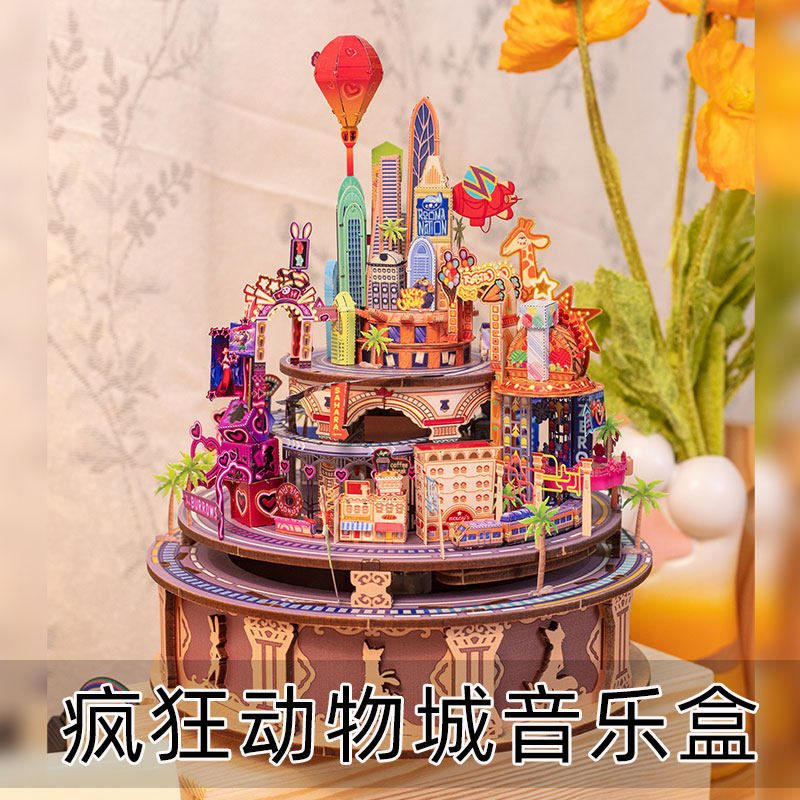 迪士尼疯狂动物城音乐盒立体拼装八音盒木质diy手工礼物拼装玩具,玩具/童车/益智/积木/模型,木质积木,淘宝优惠券,粉丝福利购,淘宝优惠卷