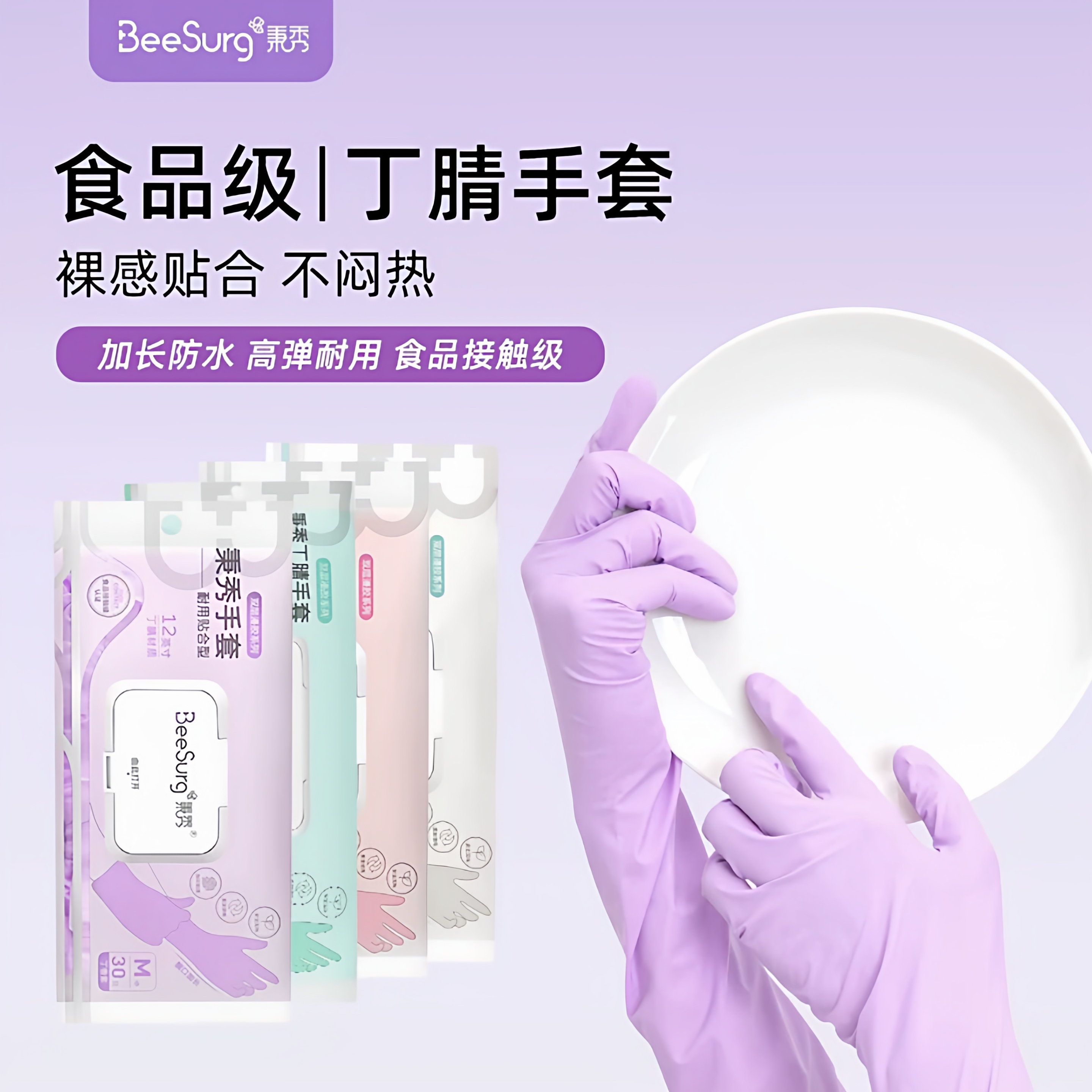 秉秀丁腈手套干家务用的厨房刷洗碗专用耐用不易破一次性橡胶乳胶