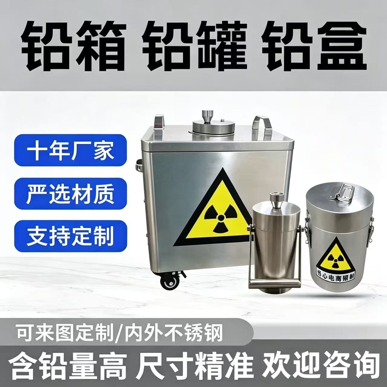 定制防辐射铅盒子铅箱屏蔽射线密基础材料