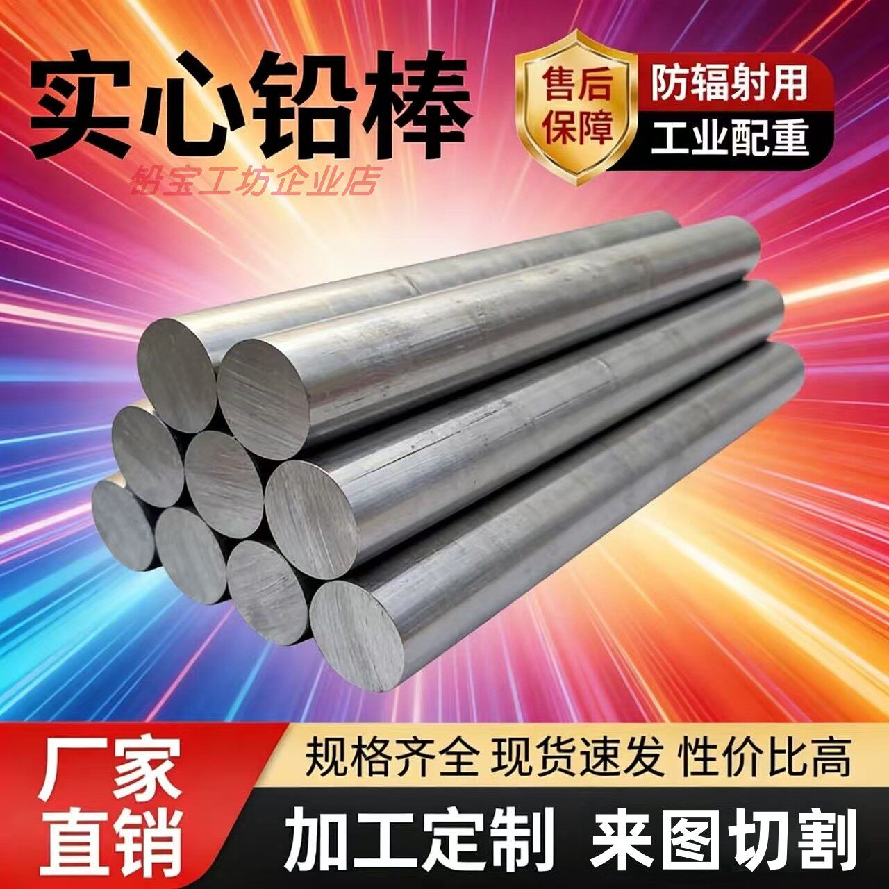 铅棒实心工定制配重铅棒铅锑铅锡合金铅棒挤压浇筑配重融化铅加工