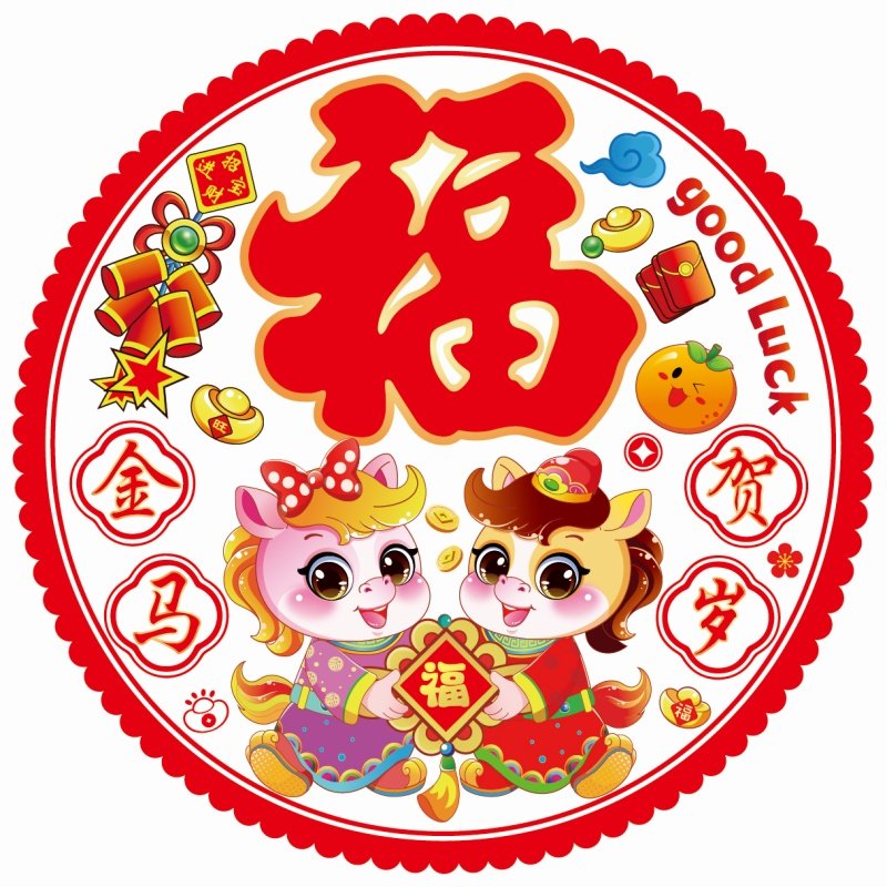 2026马年新款静电贴福字窗花28厘米透明春节新年剪纸装饰用品窗贴,节庆用品/礼品,福字/窗花/窗贴,淘宝优惠券,粉丝福利购,淘宝优惠卷