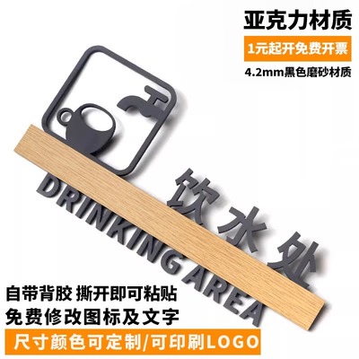 亚克力立体镂空标识牌