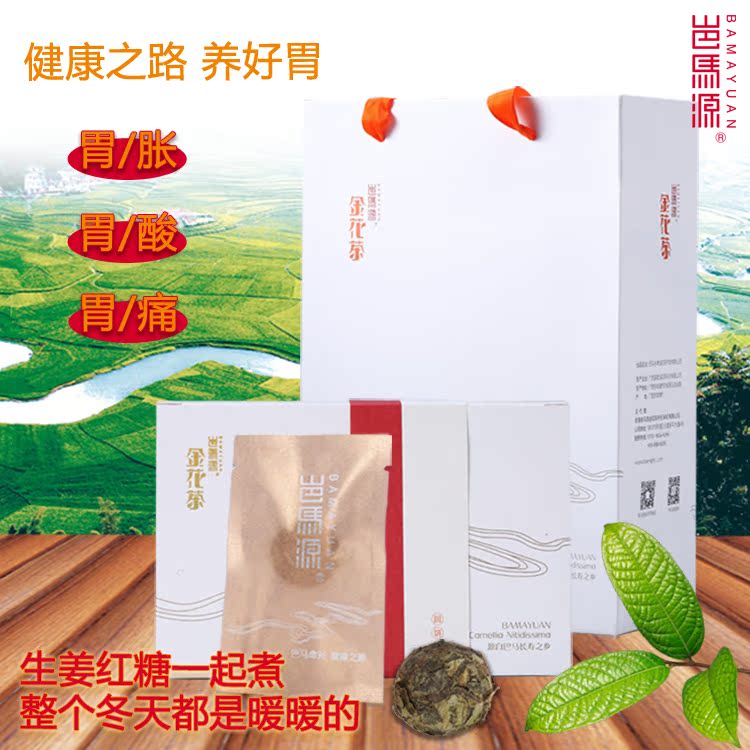 養胃茶養胃食品脹氣暖胃噯氣調脾理返酸胃寒腸胃打嗝巴馬特產