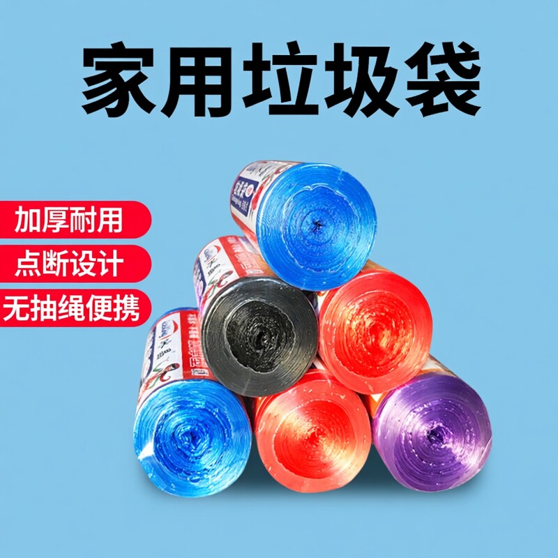 冰晶新款优质黑色垃圾袋45x5中号家用加厚点断式平口厨房办公酒店