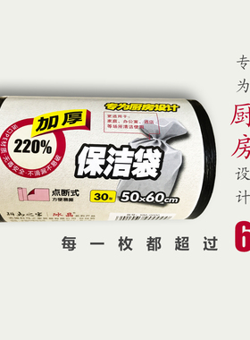 冰晶特厚大号黑色彩色点断式厨房专用100卷2200只优质环保垃圾袋