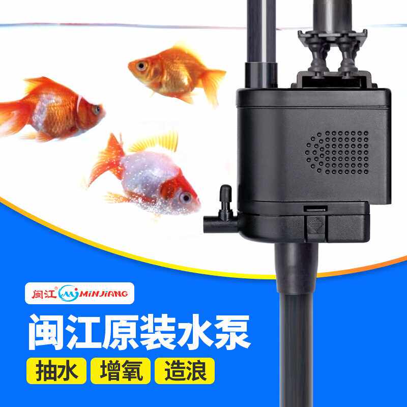 闽江水族箱鱼缸过滤器金鱼缸水泵过滤水泵带增氧气泵迷你鱼缸用品