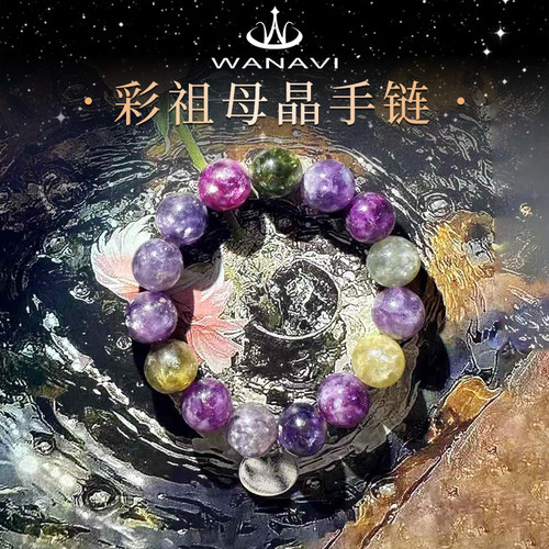 瓦萨比天然水晶手链彩祖母手链
