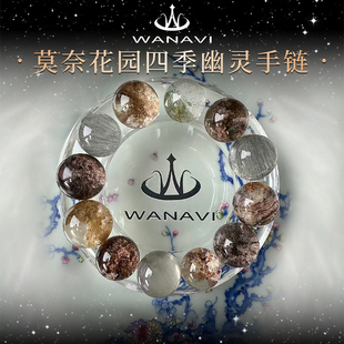 女小众时尚 精致潮手串 幽灵手链设计款 瓦萨比天然水晶莫奈花园四季