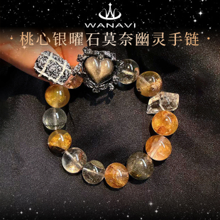 瓦萨比莫奈幽灵桃心银曜石手链多宝水晶私人定制手串情侣送礼配饰