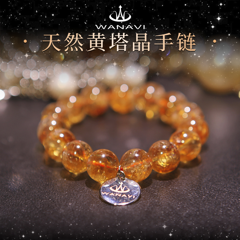 瓦萨比天然黄塔晶正品黄水晶手链女情侣手串高级饰品串珠手串礼物