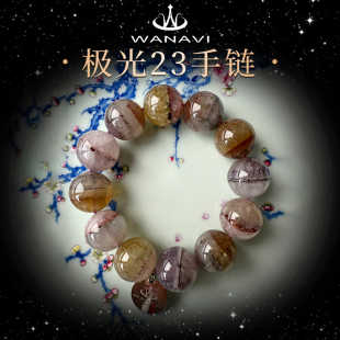 瓦萨比天然水晶极光23手链女小众个性 精致高端气质串珠手串 时尚