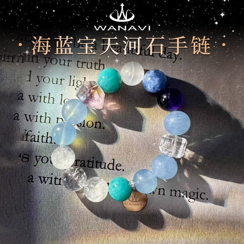 瓦萨比天然水晶海蓝宝天河石手链精致设计款女士手串饰品闺蜜礼物