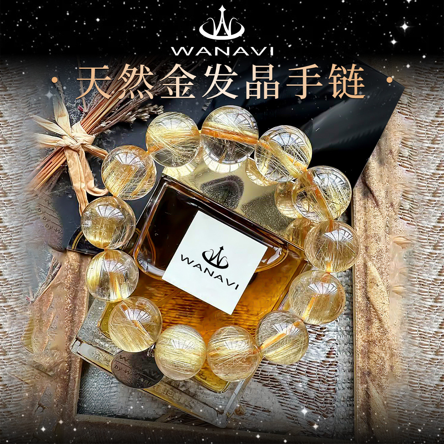 瓦萨比天然收藏级水晶金发晶手链女情侣首饰黄发晶金钛晶手串