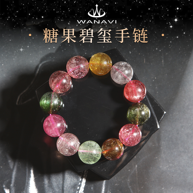 瓦萨比天然水晶情侣糖果碧玺手链男彩虹碧玺手串送女朋友一物一图