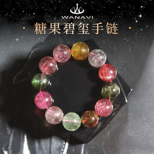 瓦萨比一物一图彩虹碧玺送女朋友