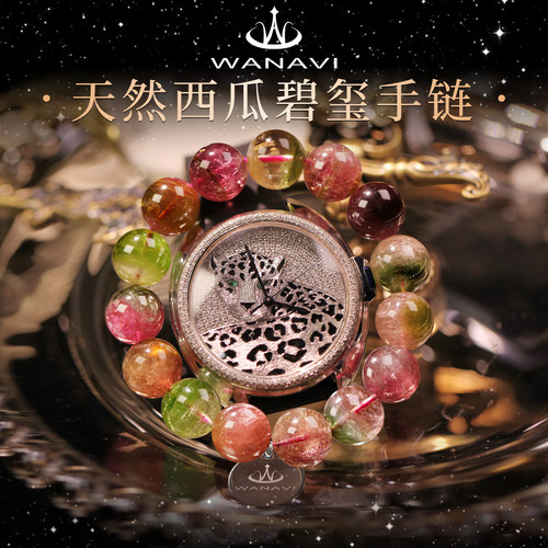 天然水晶西瓜碧玺手链瓦萨比