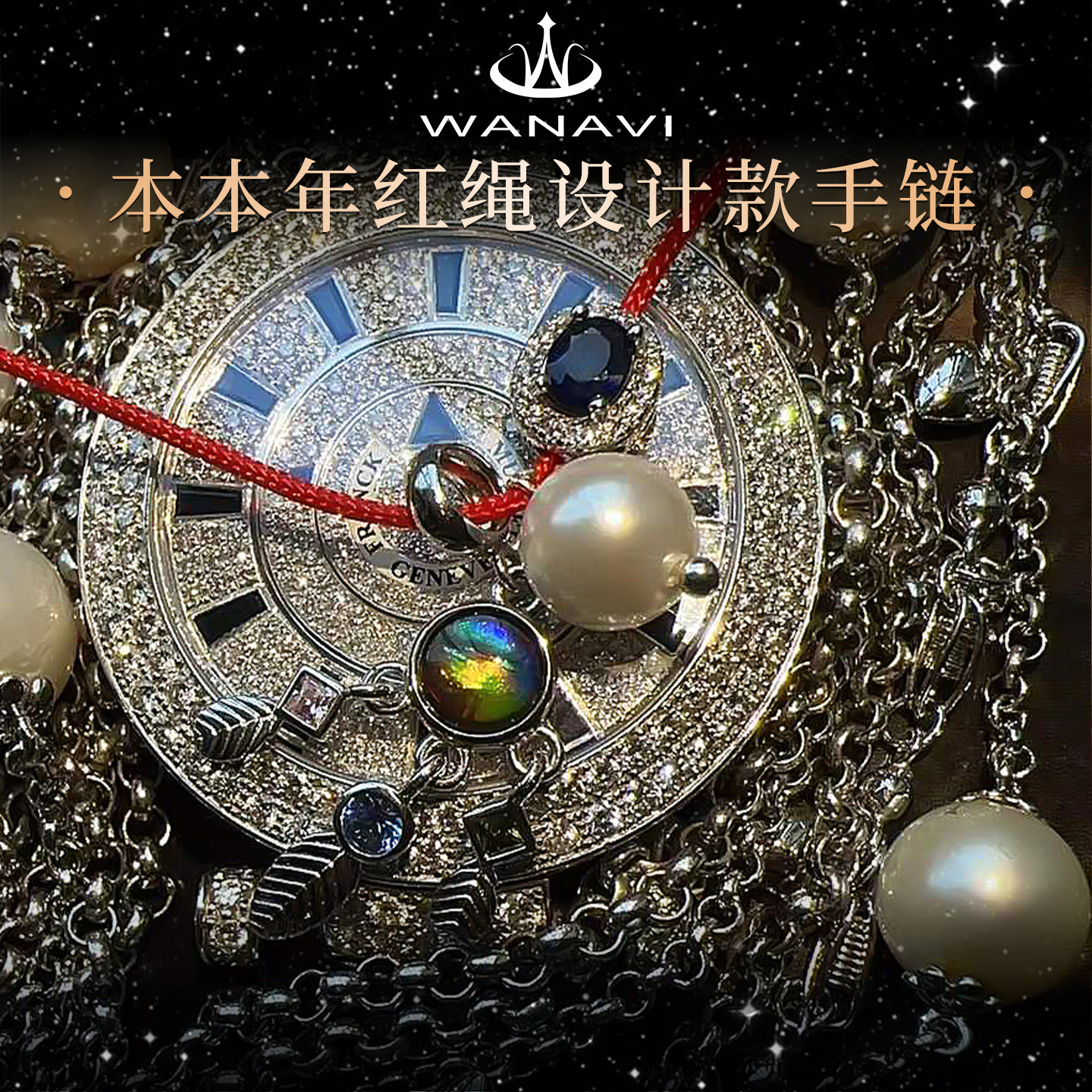 瓦萨比本本年红绳手链设计款