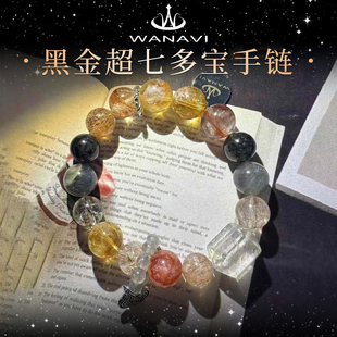 瓦萨比天然多宝水晶珠宝手串黑金超七手链私人定制款 手饰 情侣同款